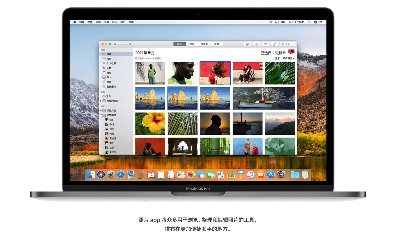 macOS High Sierra 10.13.6 官方原版系统镜像下载