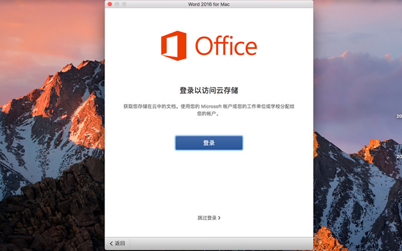 Microsoft Office 2019 for Mac 16.53 中文永久激活版支持M1(可登录更新)