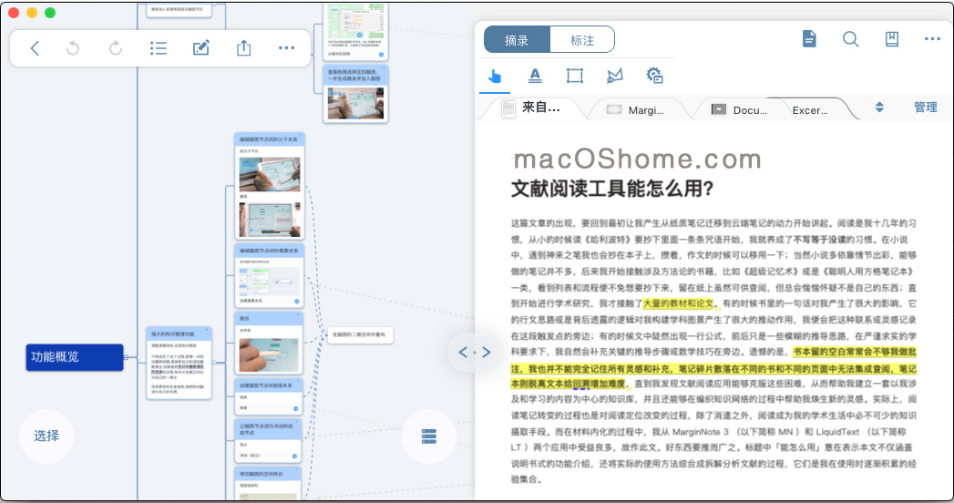 MarginNote 3 For Mac 3.5.9 中文破解版