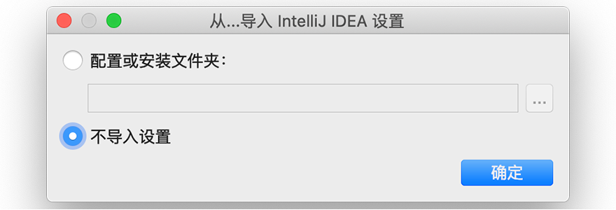 IntelliJ IDEA Ultimate for Mac 2019.3.3 中文汉化破解版
