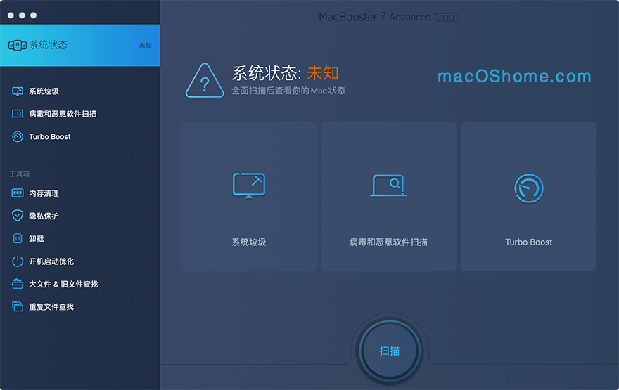 MacBooster 8.0.4 中文破解版  系统清理软件