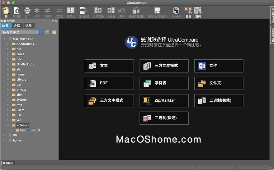 UltraCompare for Mac v21.00.0.18 文件对比合并工具 中文版