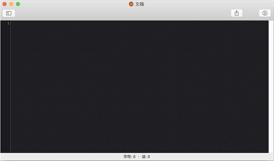 Smultron 12 for Mac 12.3 文本编辑软件中文破解版