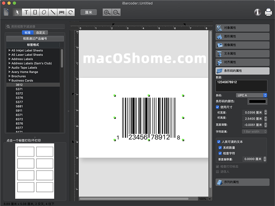iBarcoder for Mac 3.12.7 条形码生成器中文破解版