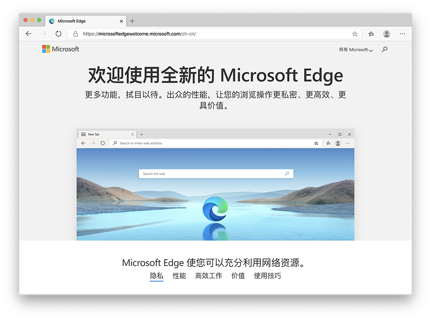 Microsoft Edge for mac 微软全新Edge浏览器中文最新版