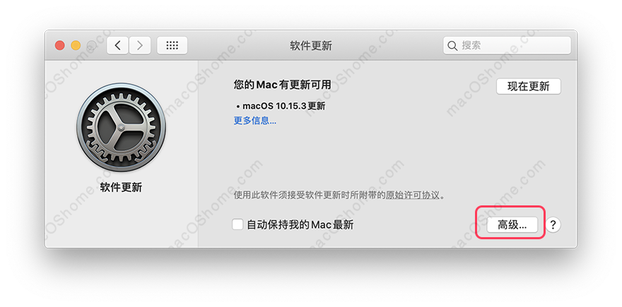macOS关闭系统自动更新,10.14/10.15/11.x适用本教程