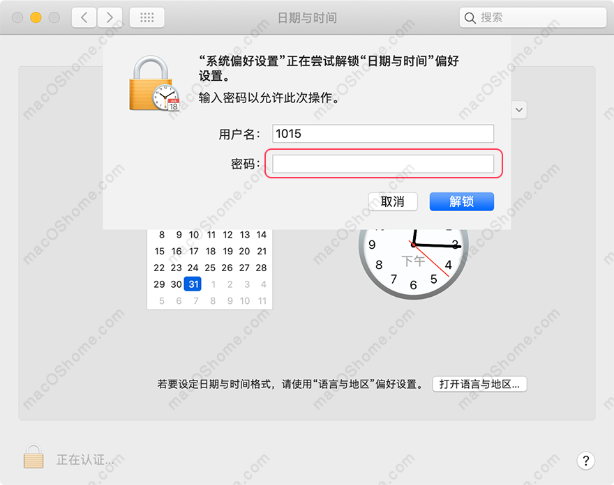macOS 修改系统时间设置,设置正常的时区