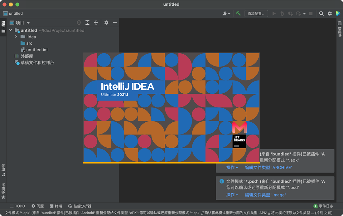 IntelliJ IDEA Ultimate for Mac v2021.1.1 中文无限试用版