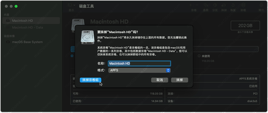 Mac电脑进入 macOS 恢复模式在线重装系统