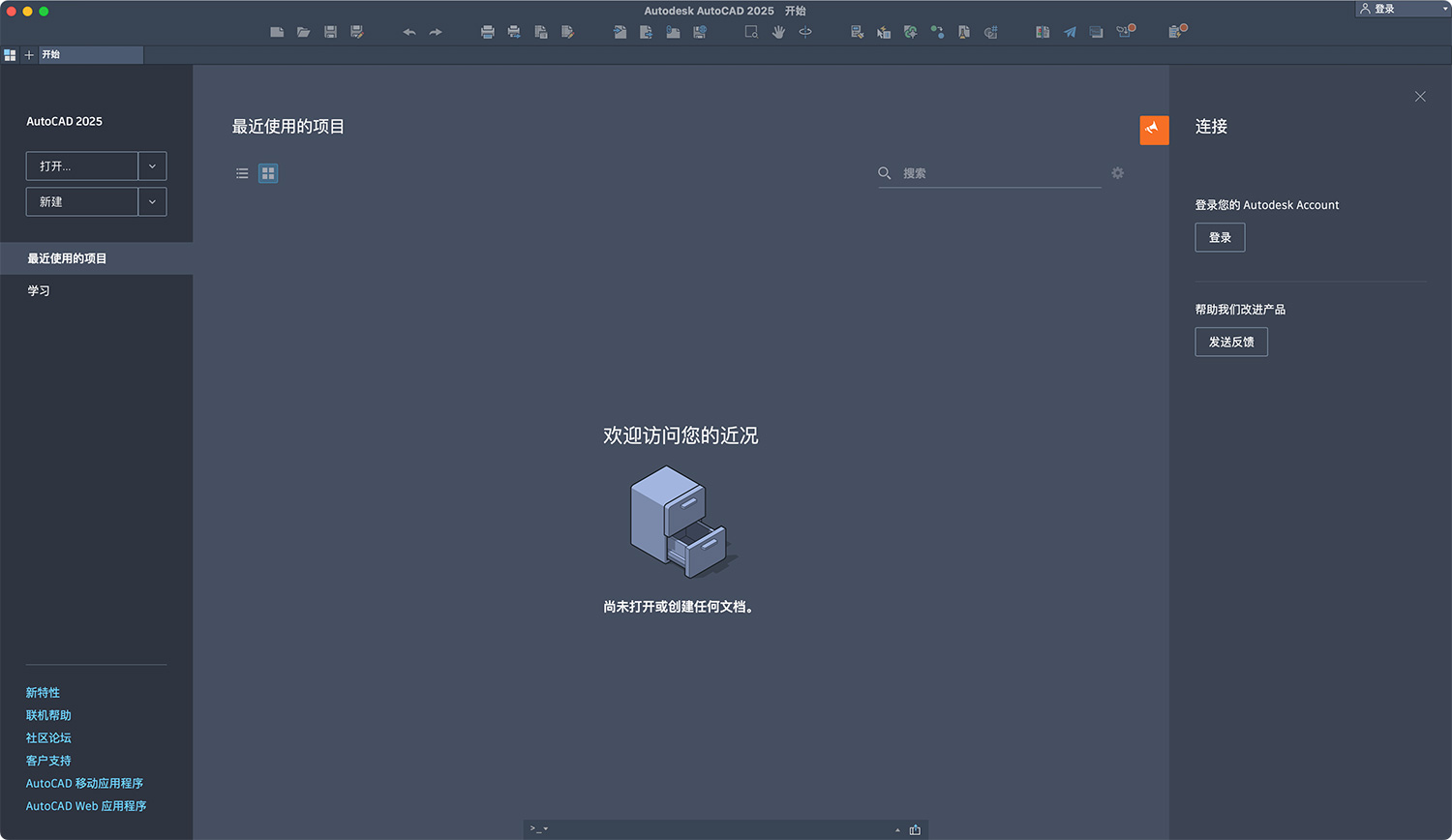 Autodesk AutoCAD 2025 For Mac v2025.1 CAD三维制图软件