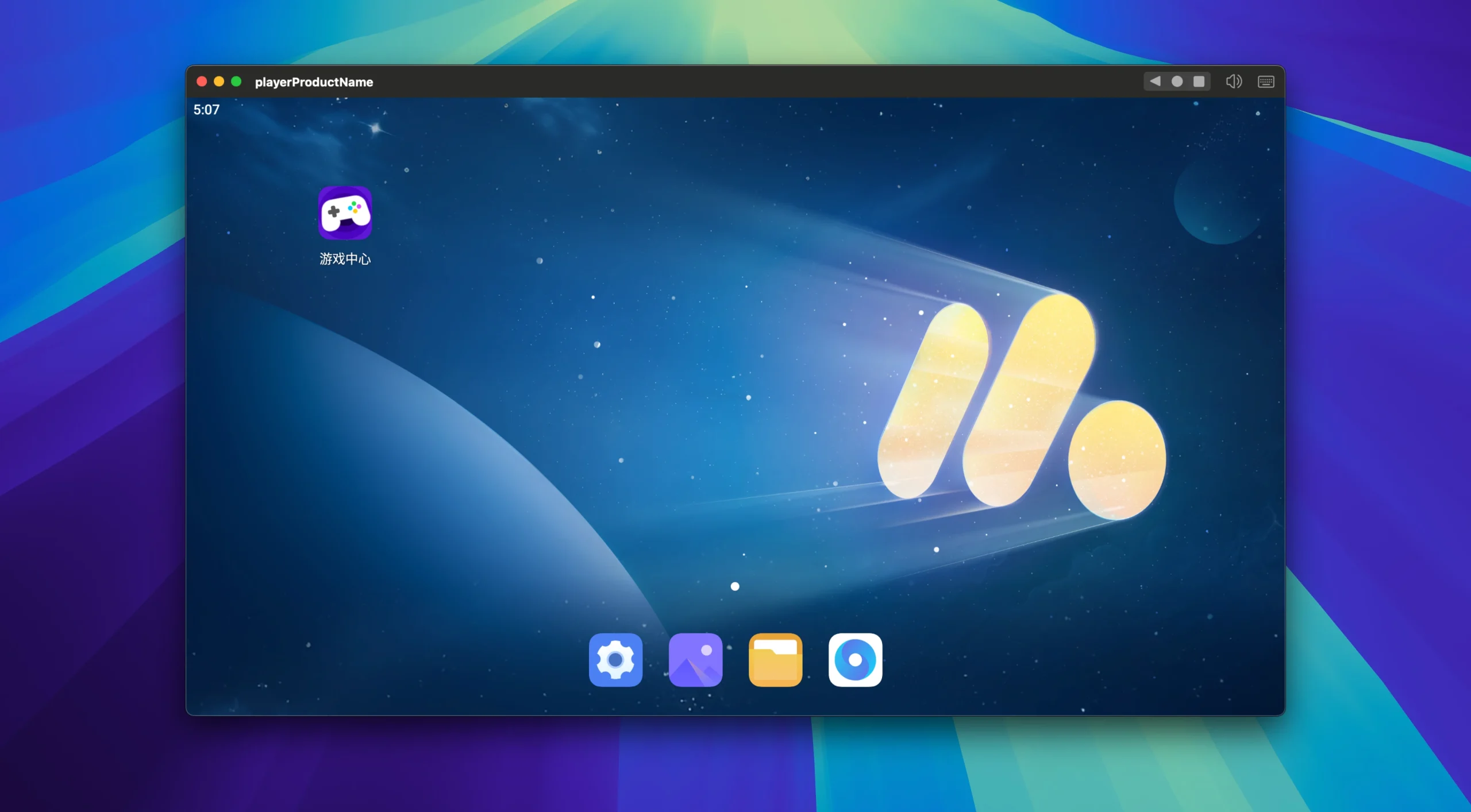 MuMu Player Pro For Mac v1.4.46 MuMu模拟器- 苹果系统之家