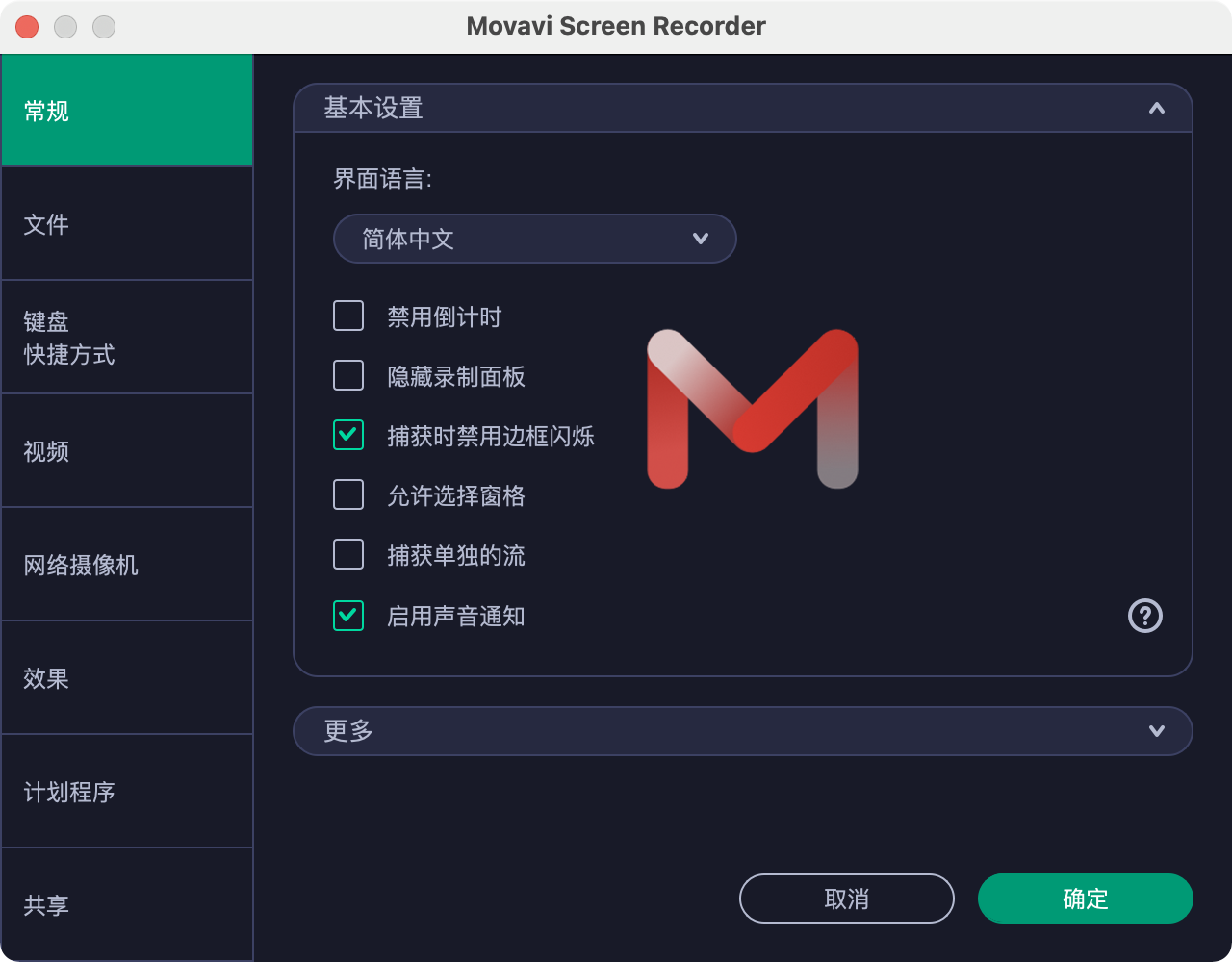 Movavi Screen Recorde‪r‬ for Mac v22.4.0 屏幕录像和截图工具中文版
