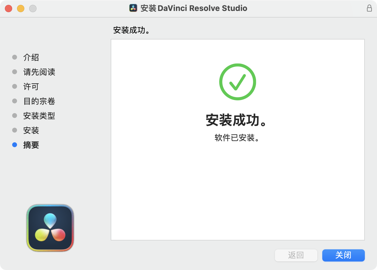 DaVinci Resolve Studio for Mac v17.1 支持M1 达芬奇调色中文破解版
