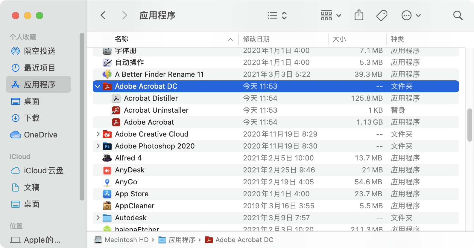 Adobe Acrobat DC v21.001.20155 中文版