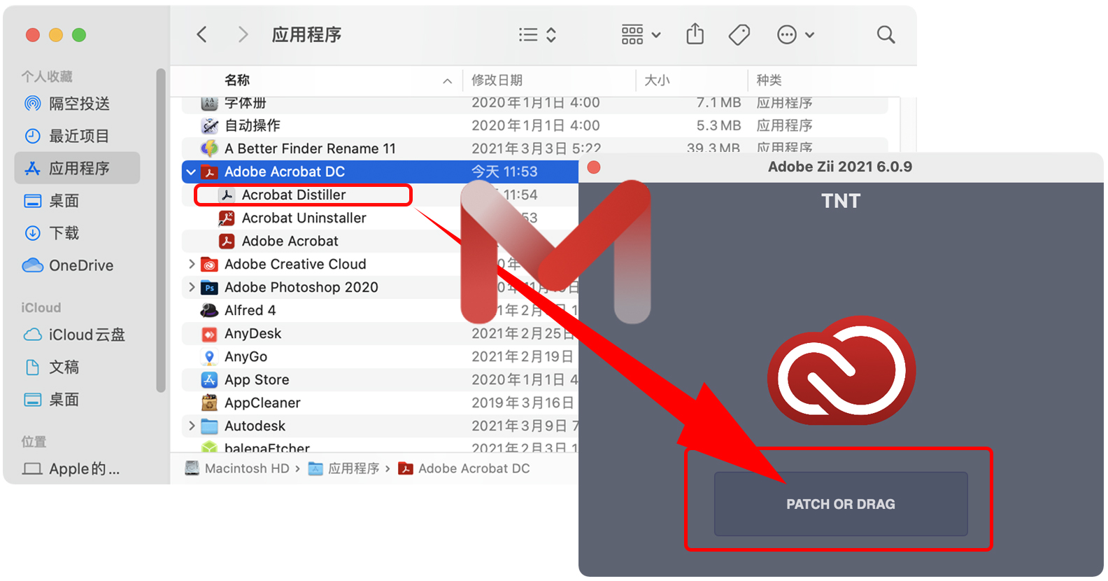 Adobe Acrobat Pro DC 2021 for Mac 2021.001.20145 中文版