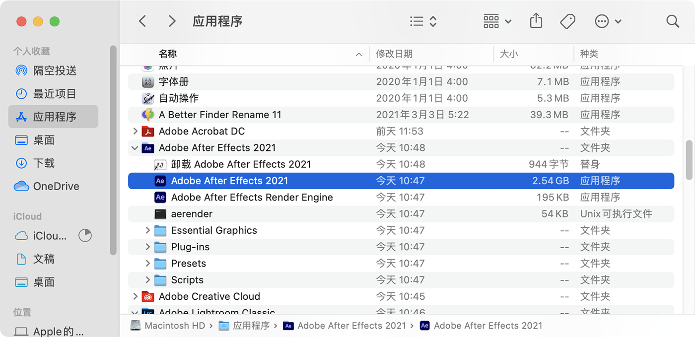 Adobe After Effects 2021 v18.2 AE中文版