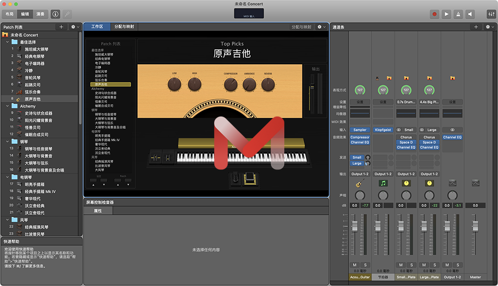 MainStage 3.6.2 音乐人的现场演出装备免激活中文版