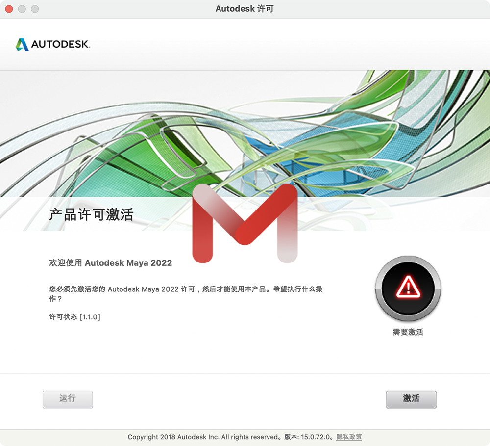Autodesk Maya 2022 for Mac 三维动画软件中文破解版