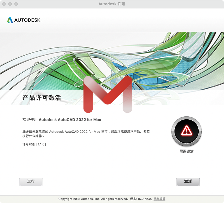 Autodesk AutoCAD 2022 For Mac 三维设计软件中文破解版