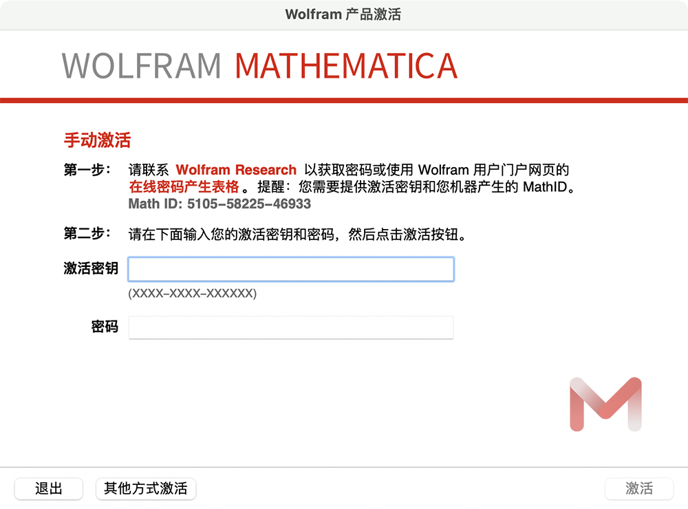 Mathematica for Mac v13.2.0 数学计算软件中文版