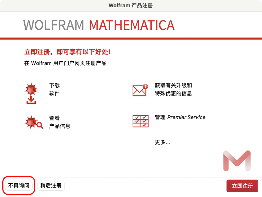 Mathematica for Mac v12.3.0 数学计算软件中文版