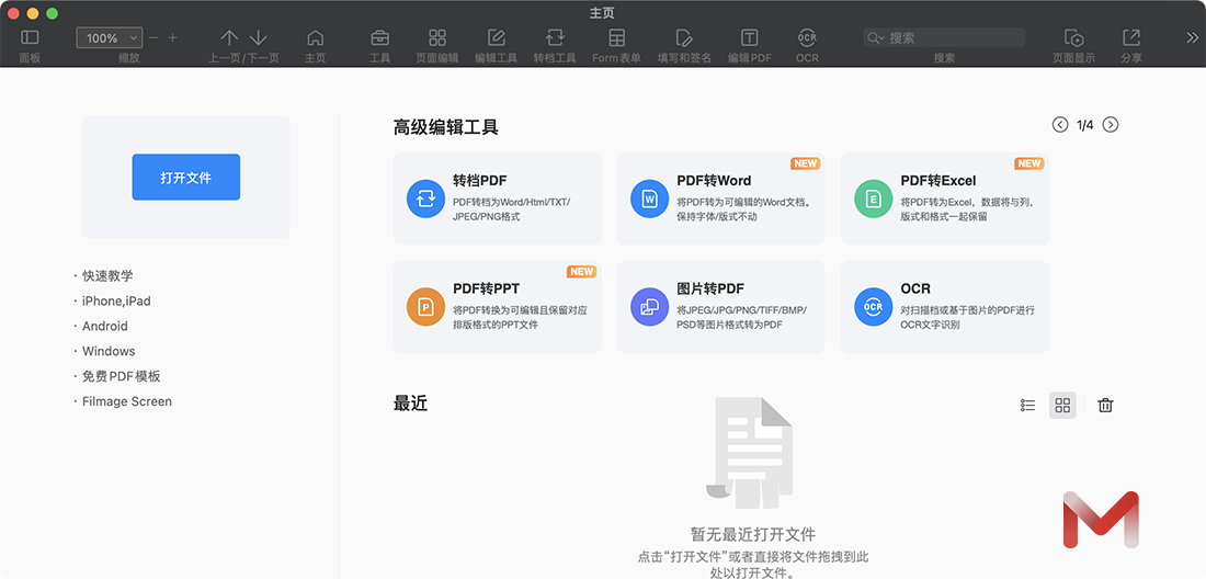 Pdf Reader Pro For Mac V2 8 2 3 Pdf编辑器中文版 苹果系统之家