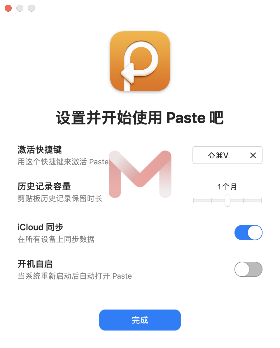 Paste for Mac v3.0.9 剪贴板管理器中文版