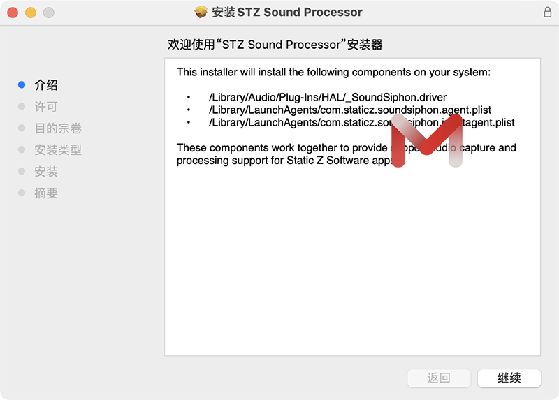 Sound Control for Mac v2.6.0 音量控制软件
