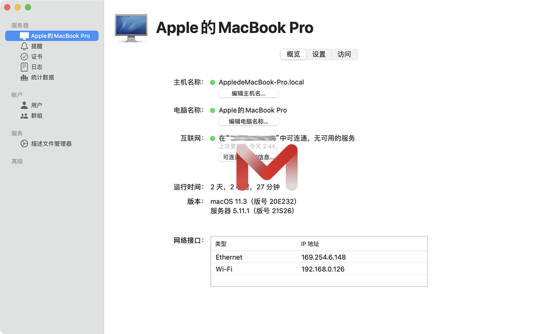 macOS Server 5.11.1 MAC服务器中文版