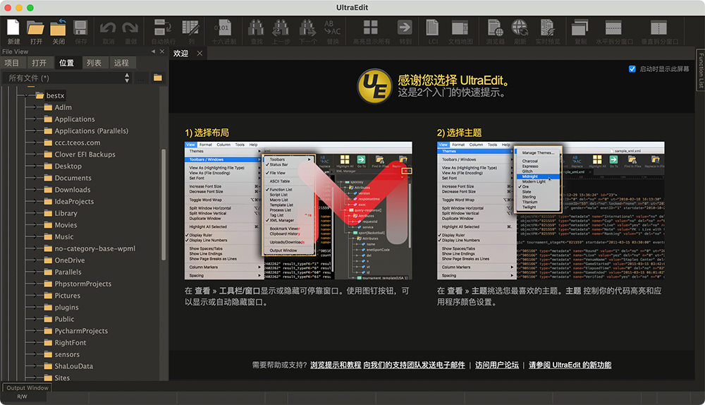 UltraEdit for Mac v22.0.0.17 强大的文本编辑器UE中文版