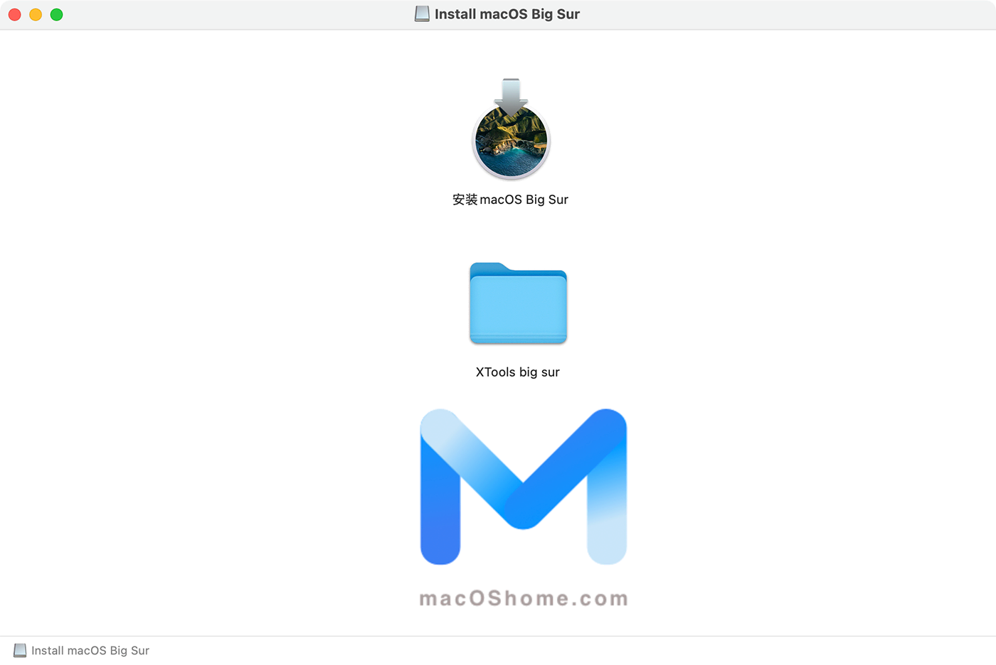 macOS  Big Sur 11.5.2 (20G95) 带PE黑苹果原版安装镜像[装机人必备]