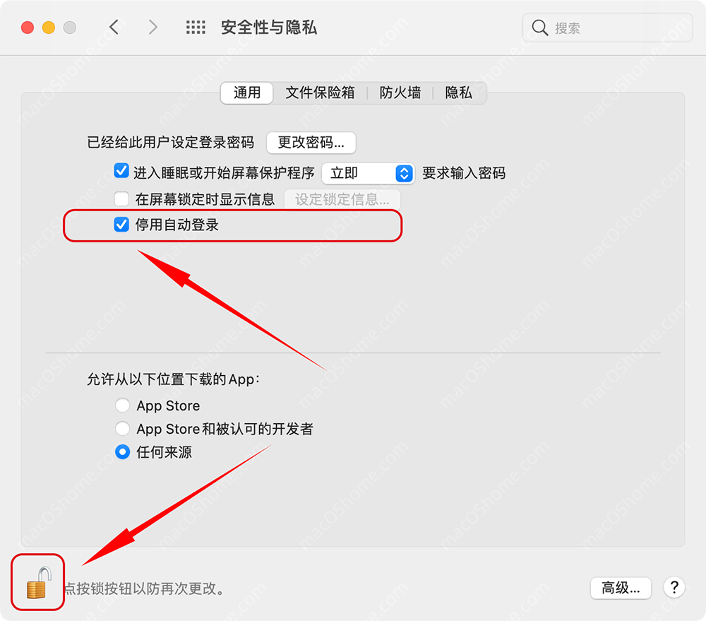 macOS 设置开机直接免输入密码进入桌面