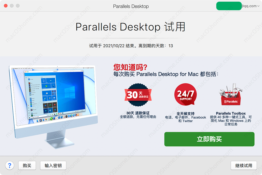 苹果M1电脑用Parallels Desktop虚拟机安装windows10/11系统