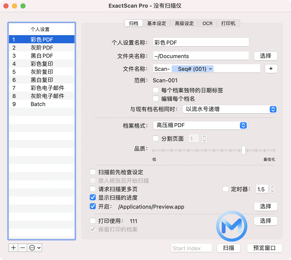 ExactScan Pro for Mac v22.1扫描仪软件中文版