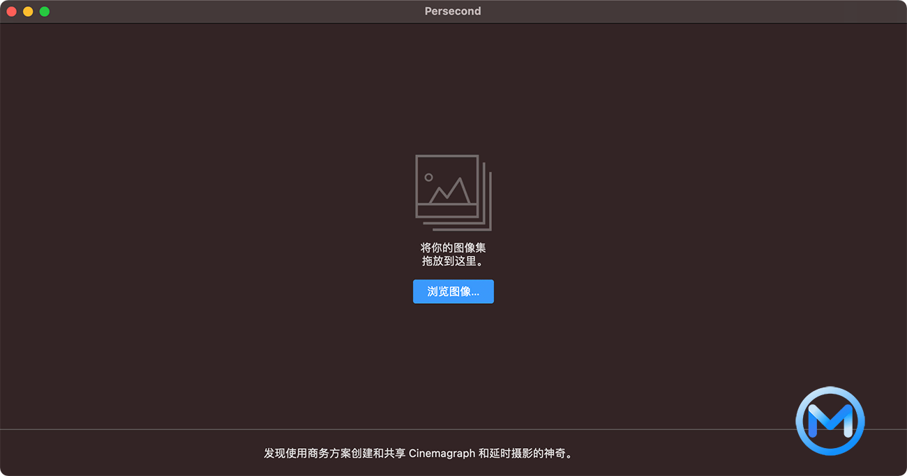 Persecond For Mac 1.5(fix) 延时视频处理软件中文版