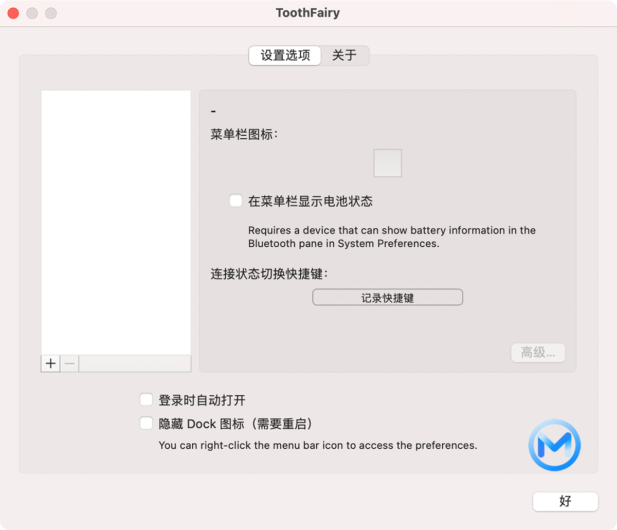 ToothFairy v2.8 快速蓝牙连接管理软件中文版