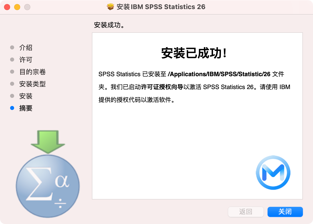 IBM SPSS Statistics for Mac v26.0.0.2 统计分析软件 中文版