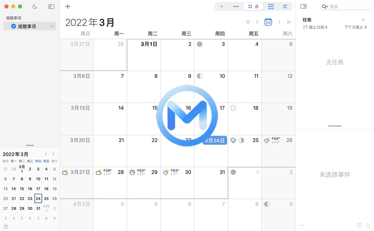 BusyCal for Mac v2022.2.2 强大灵活可靠的日历软件中文版