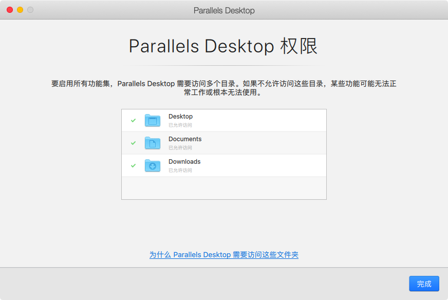 Parallels Desktop  17.1.2 For Mac PD虚拟机中文版