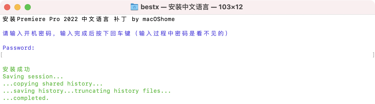 Adobe Premiere Pro 2022 for Mac v22.1.2 Pr中文版支持M1