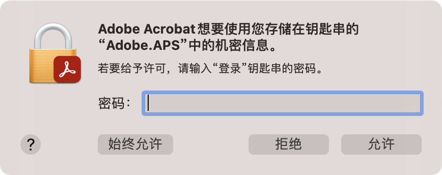 Acrobat Pro DC 2022 For Mac v22.001.20112 中文版支持M1