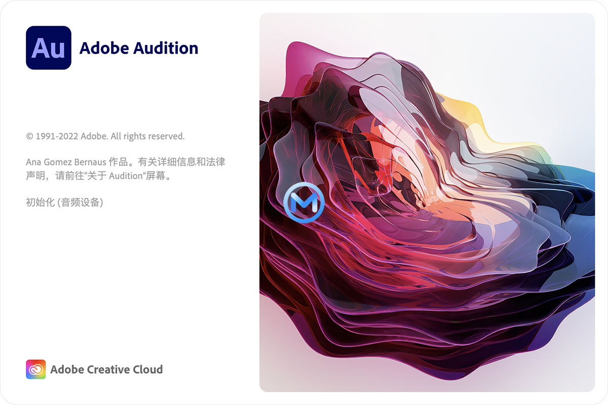 Adobe Audition 2022 For Mac v22.6 Au中文版