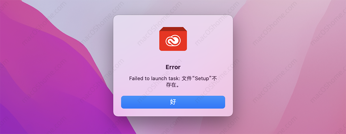 Failed to launch task: 文件”Setup”不存在。解决