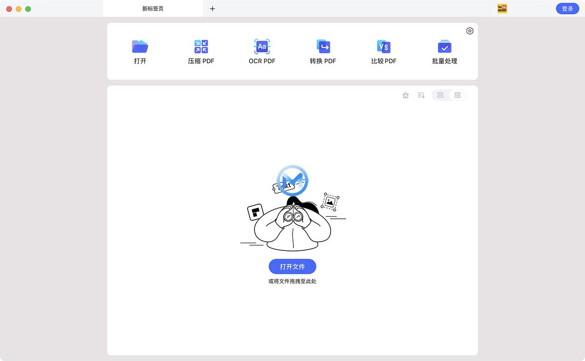 Wondershare PDFelement Pro v8.6.5万兴PDF编辑器与转换格式中文专业版