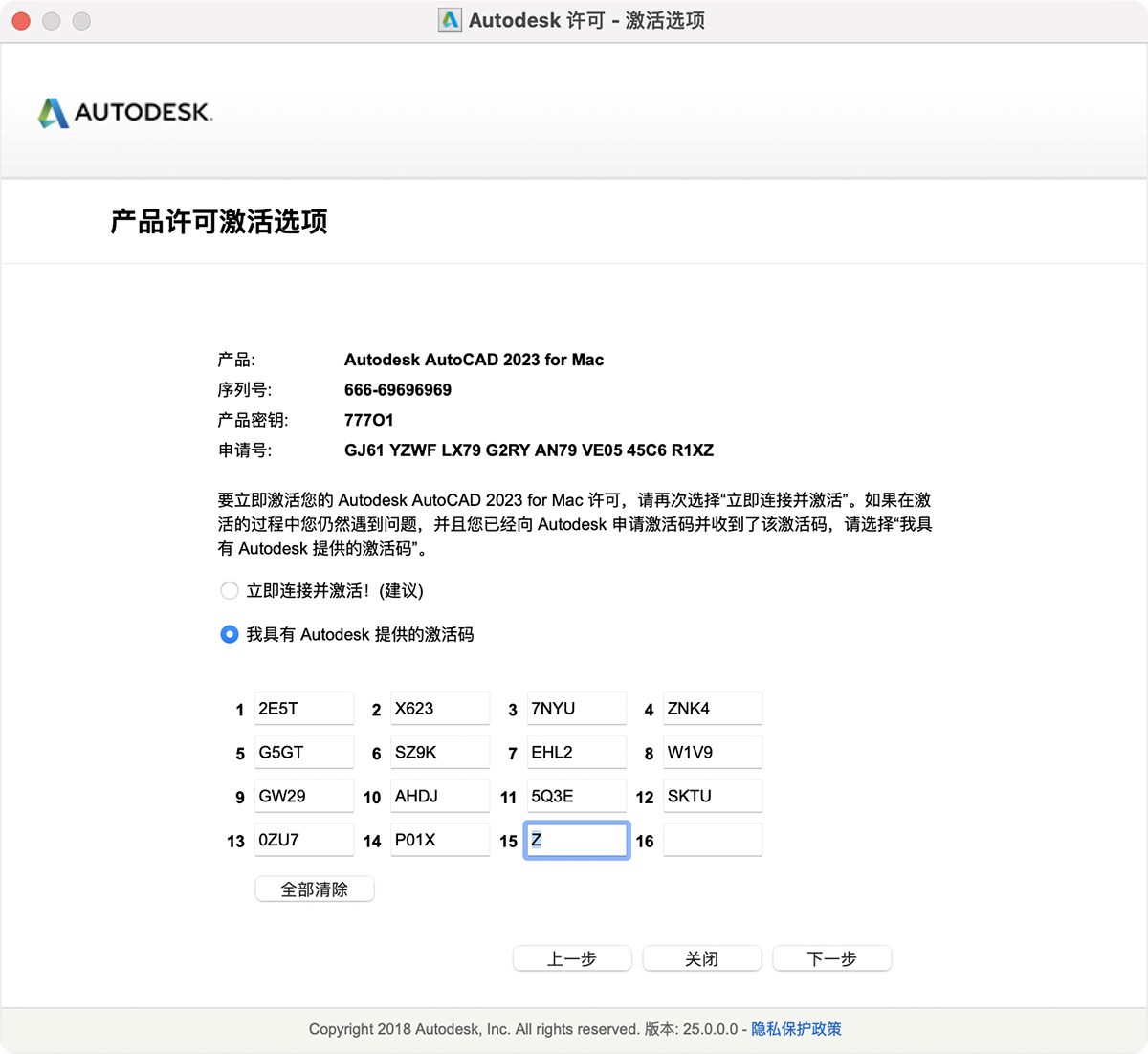 Autodesk AutoCAD 2023 for Mac 三维制图软件中文版