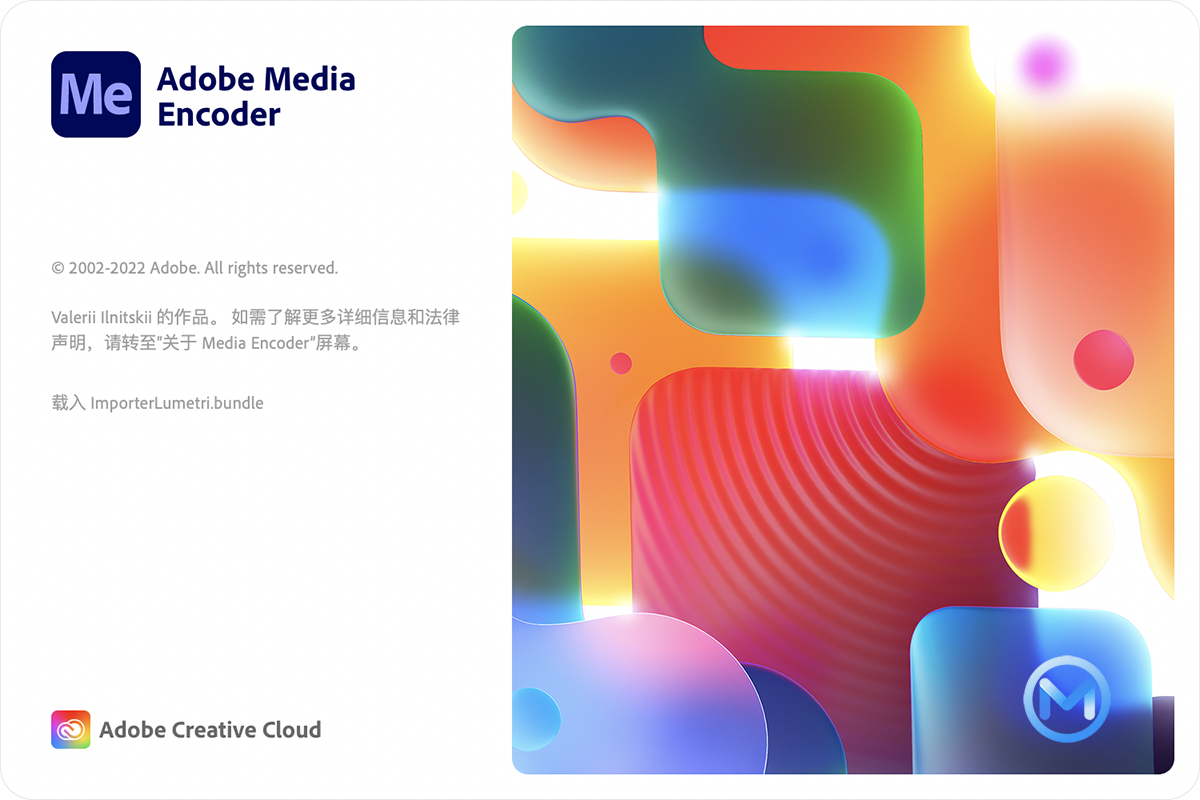 Adobe Media Encoder 2022 For Mac v22.3 Me中文版支持M1