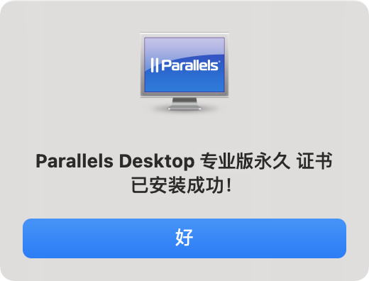 首发！Parallels Desktop 17.1.2 Mac PD虚拟机正版企业渠道Pro Edition 专业版激活授权许可码
