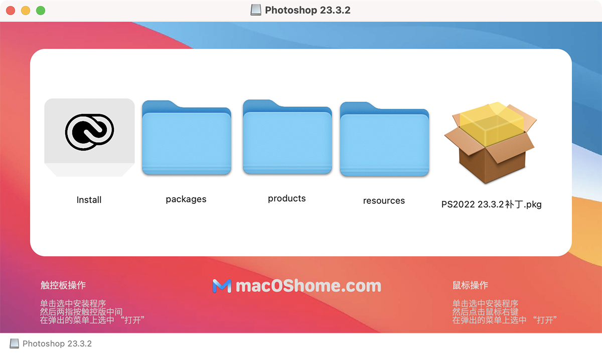 Photoshop 2022 for Mac v23.3.2 PS 中文版 支持M1