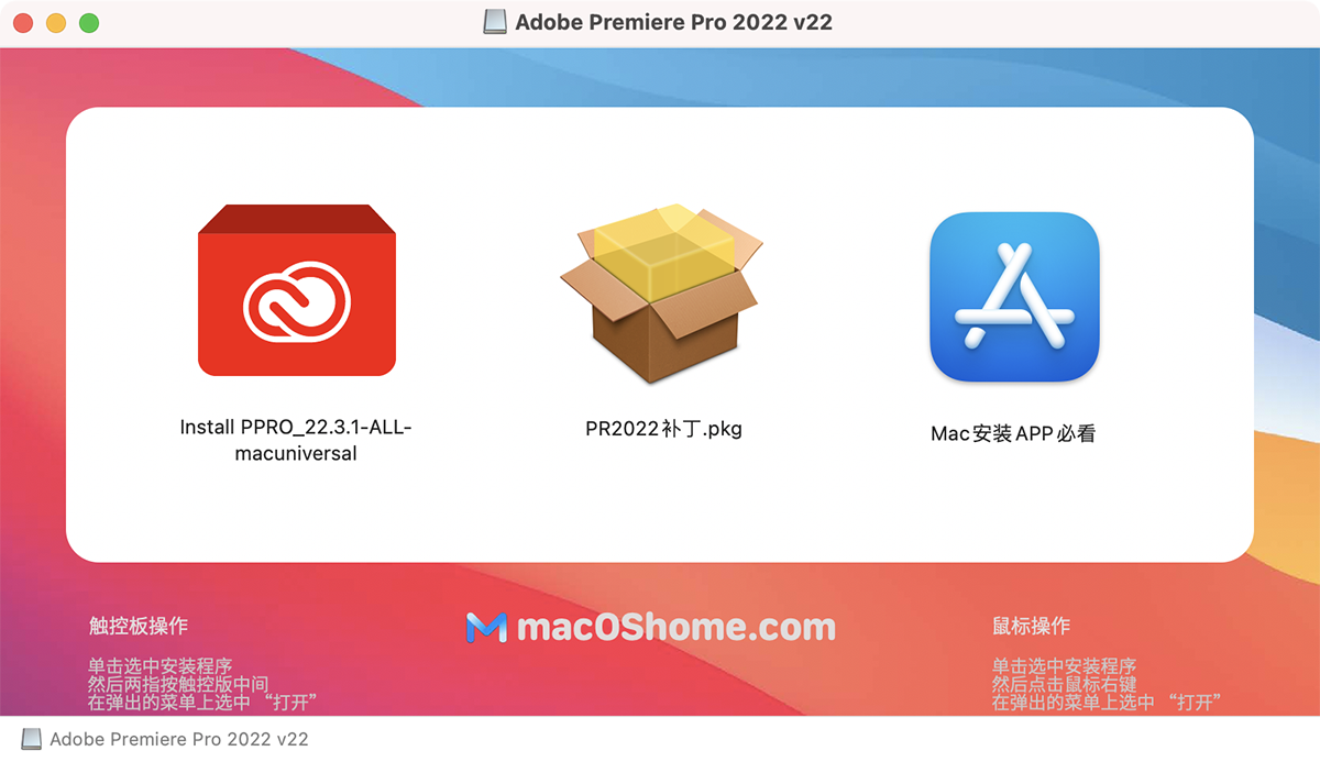 Adobe Premiere Pro 2022 For Mac v22.3.1 Pr中文版支持M1