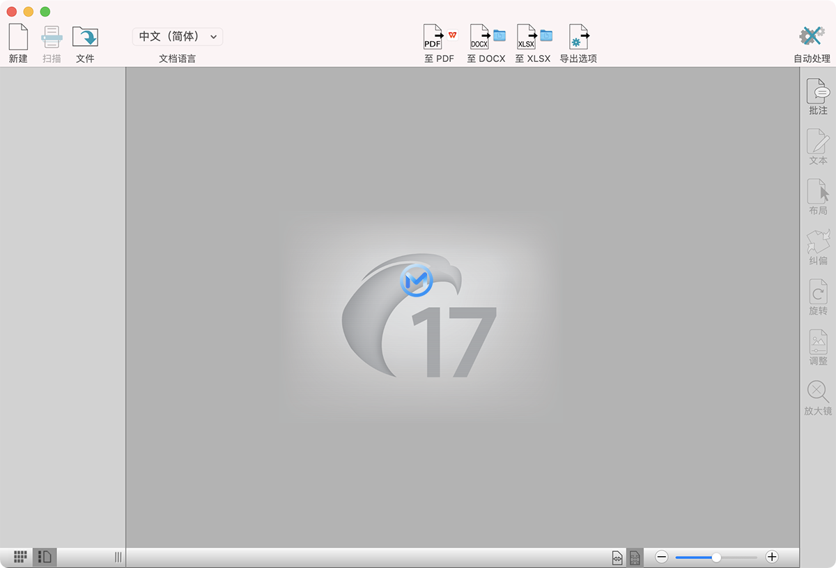 Readiris Pro 17 for Mac v17.1.6 强大的OCR识别软件中文版